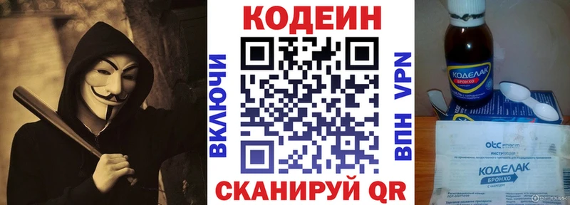 Кодеин Purple Drank  купить наркоту  Асбест 