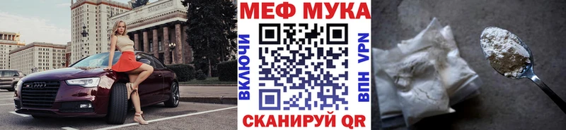 Меф мука  Асбест 
